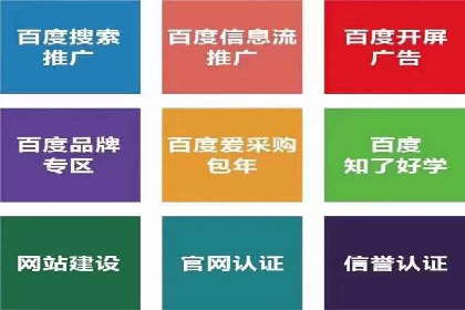 百度推广公司助力企业飞速成长的秘诀